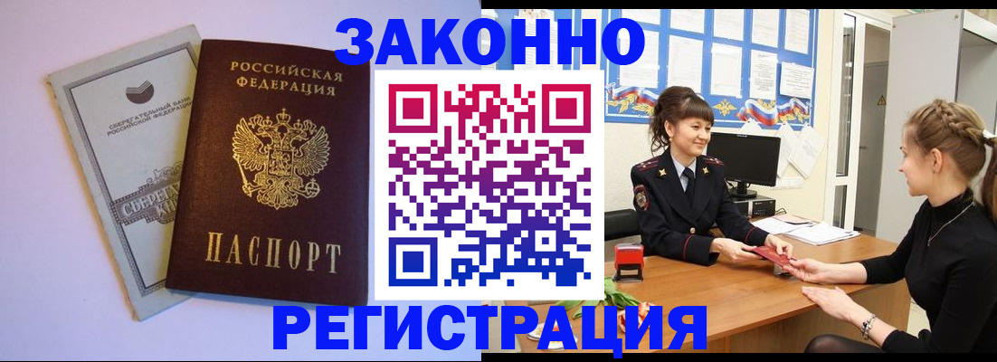 временная регистрация госуслуги в Комсомольске-на-Амуре