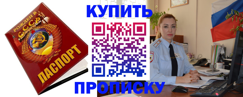 временная регистрация для школы в Комсомольске-на-Амуре