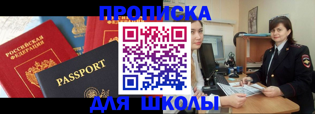 миграционный учет в Комсомольске-на-Амуре