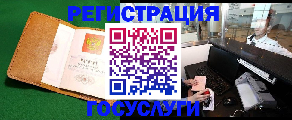 прописка в квартире в Комсомольске-на-Амуре