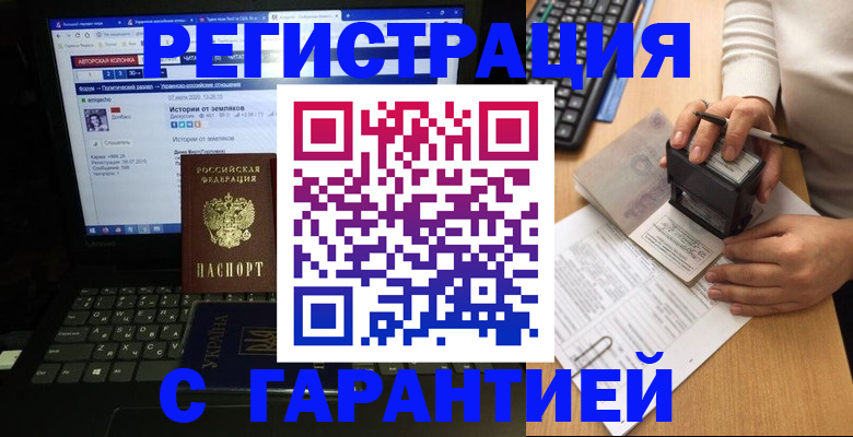 где прописаться в Комсомольске-на-Амуре