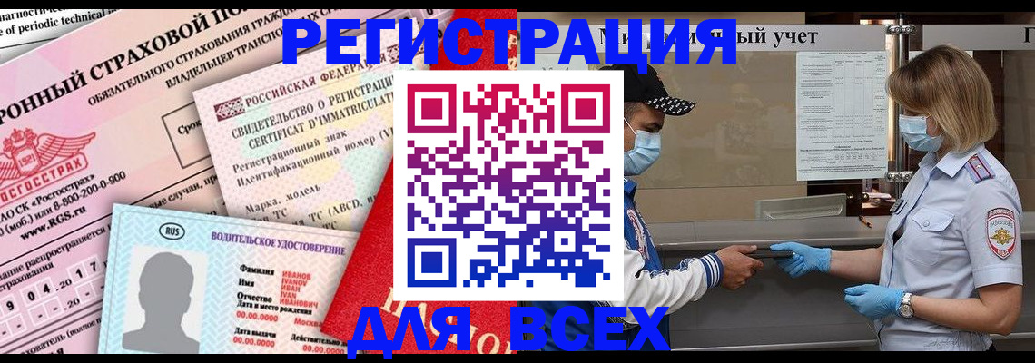 временная регистрация купить в Комсомольске-на-Амуре