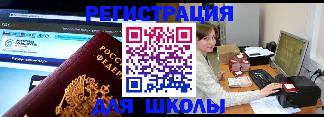 временная регистрация госуслуги в Комсомольске-на-Амуре