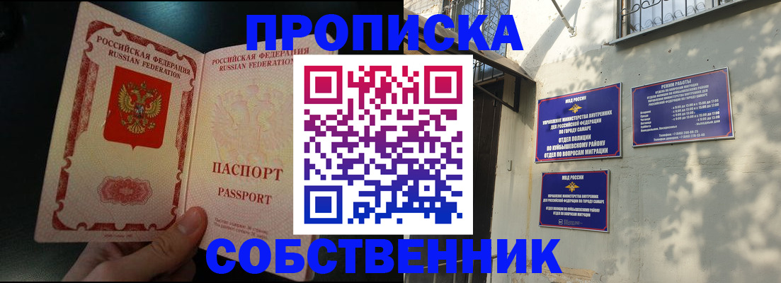 временная регистрация в Комсомольске-на-Амуре